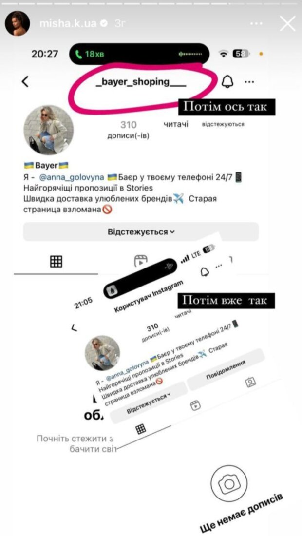 Сторіз Ксенії Мішиної