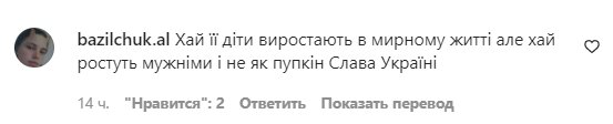 Коментарі на пост "zhvl_official" в Instagram