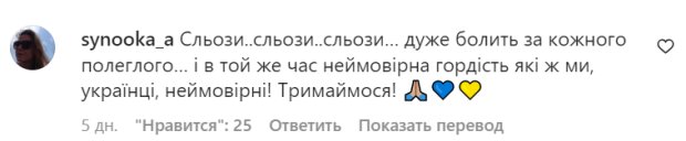 Комментарии на пост Григория Решетника в Instagram