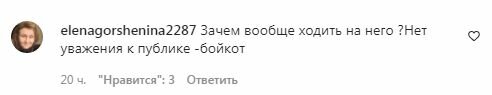Комментарии на пост "zirkovyi_shlyah" в Instagram