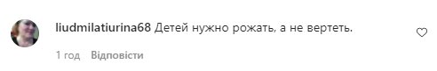 Комментарии со страницы Насти Каменских в Instagram