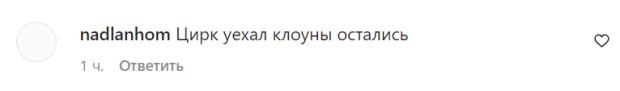 Комментарии на пост Оли Поляковой в Instagram