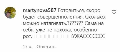 Коментарі з фан-сторінки Алли Пугачової в Instagram
