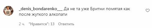 Комментарии на пост Потапа в Instagram