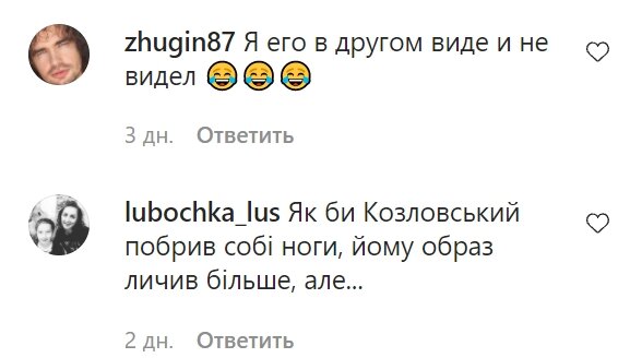 Коментарі зі сторінки Олі Цибульської в Instagram