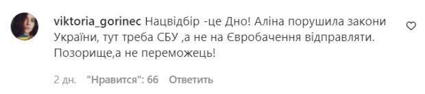 Комментарии на пост Кати Осадчей в Instagram