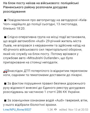 Скриншот с Telegram