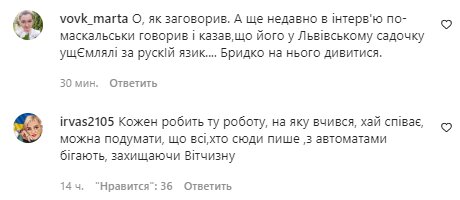 Комментарии на пост "zirkovyi_shlyah" в Instagram