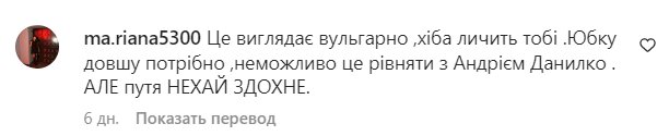 Коментарі на пост Wellboy в Instagram