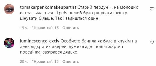 Коментарі на пост "zirkovyi_shlyah" в Instagram