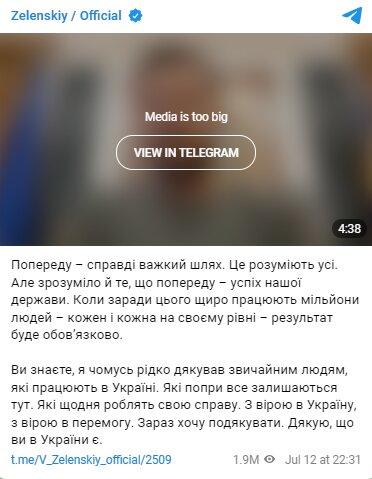 Скріншот із Telegram