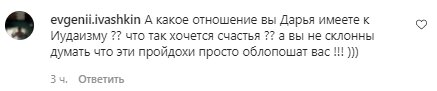 Коментарі зі сторінки Даші Астаф'євої в Instagram