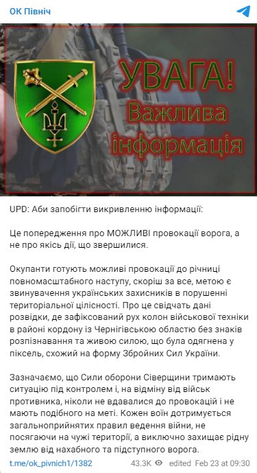 Скріншот із Telegram