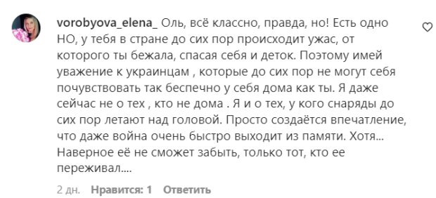 Коментарі на пост Олі Полякової в Instagram