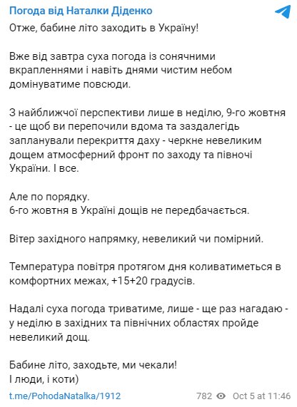 Скріншот із Telegram