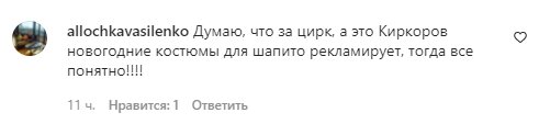 Коментарі на пост Філіпа Кіркорова в Instagram