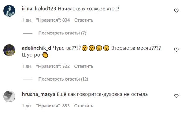 Коментарі на пост Анастасії Волочкової в Instagram