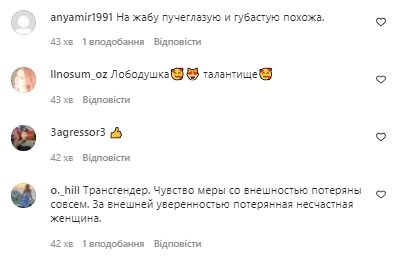 Комментарии со страницы Светланы Лободы в Instagram