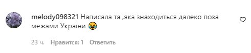 Комментарии на пост "zirkovyi_shlyah" в Instagram
