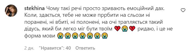 Коментарі на пост Юрія Горбунова в Instagram
