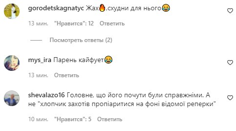 Комментарии со страницы "zirkovyi_shlyah" в Instagram