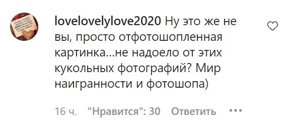 Комментарии со страницы Ларисы Долиной в Instagram