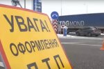 ДТП в Киеве