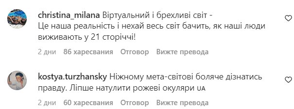 Коментарі на пост Володимира Дантеса в Instagram