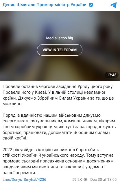 Скриншот с Telegram