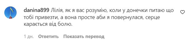 Комментарии на пост Лилии Ребрик в Instagram