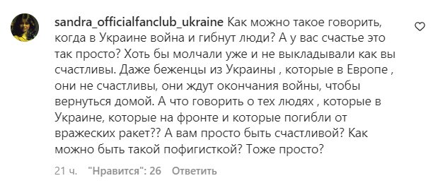 Комментарии на пост Ксении Мишиной в Instagram