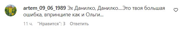 Комментарии на пост Оли Поляковой в Instagram