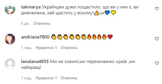 Коментарі на пост Джамали в Instagram