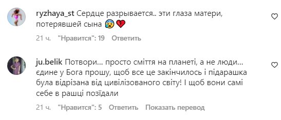 Комментарии на пост Ольги Сумской в Instagram