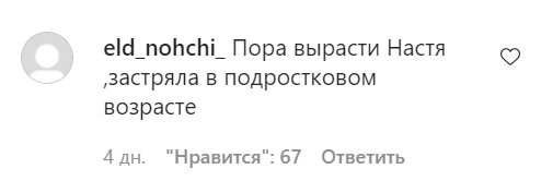 Коментарі зі сторінки Потапа в Instagram