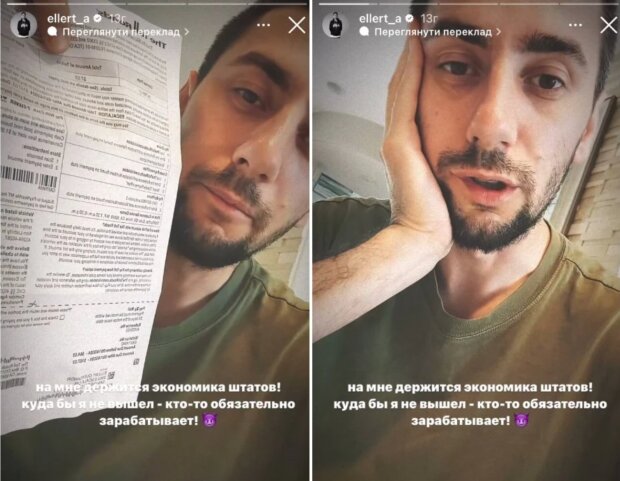 Сториз Еллерта