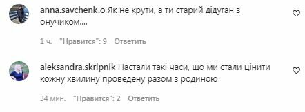Комментарии на пост "zirkovyi_shlyah" в Instagram