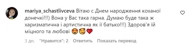 Комментарии на пост Юрия Ткача в Instagram