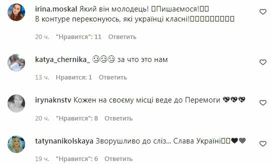 Комментарии на пост "zirkovyi_shlyah" в Instagram