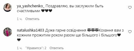 Коментарі на пост Анни Трінчер в Instagram