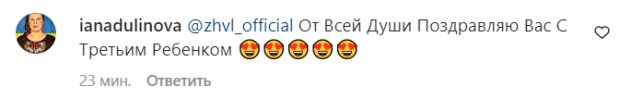 Комментарии на пост "zhvl_official" в Instagram