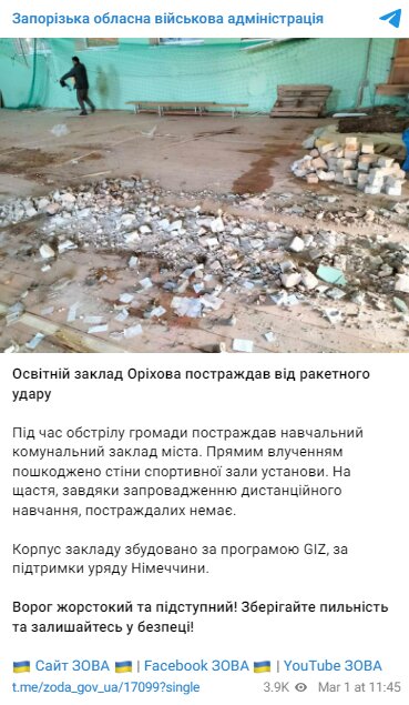 Скриншот с Telegram