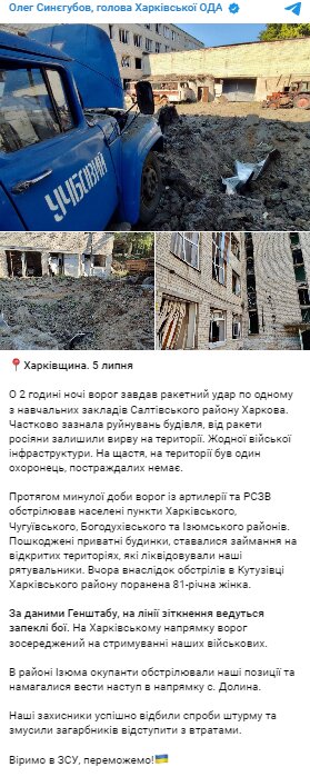 Скриншот с Telegram