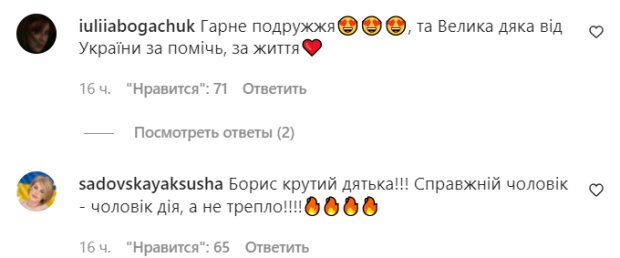 Коментарі на пост "zirkovyi_shlyah" в Instagram