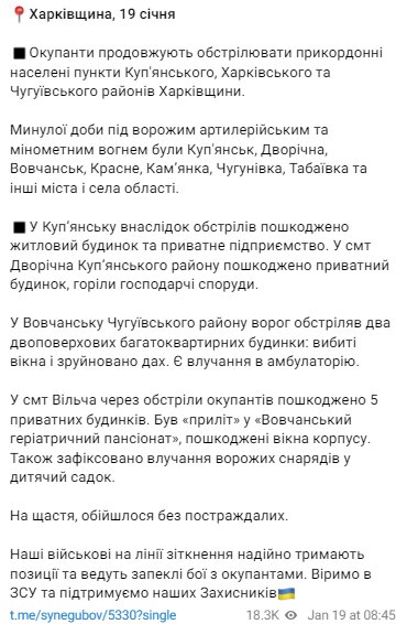Скриншот с Telegram