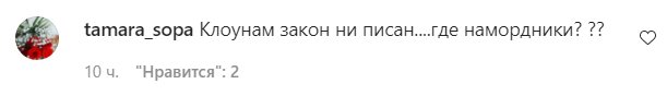Комментарии на пост Филиппа Киркорова в Instagram