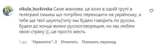 Коментарі на пост Григорія Решетника в Instagram