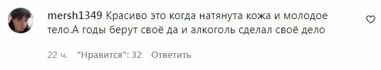 Комментарии на пост Анастасии Волочковой в Instagram