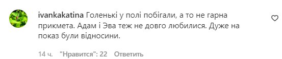 Комментарии на пост "zirkovyi_shlyah" в Instagram