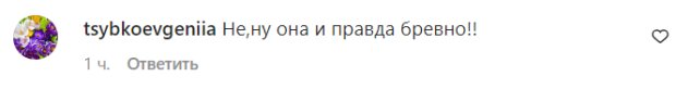 Комментарии на пост Джамалы в Instagram